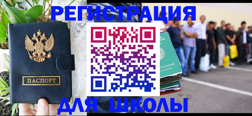 временная регистрация в квартире в Горно-Алтайске